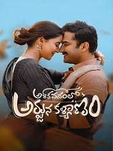 Ashoka Vanamlo Arjuna Kalyanam (2022) HDRip  Telugu Full Movie Watch Online Free