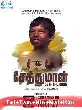 Seththumaan (2022) HDRip  Telugu + Tamil + Hindi + Malayalam + Kannada Full Movie Watch Online Free