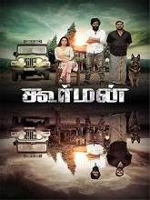 Koorman (2022) HDRip  Tamil Full Movie Watch Online Free
