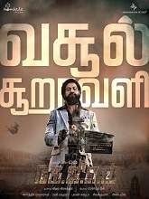 K.G.F: Chapter 2 (2022) HDRip  Tamil Full Movie Watch Online Free