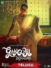 Gangubai Kathiawadi (2022) HDRip  Telugu Dubbed Full Movie Watch Online Free