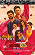 Manmatha Leelai (2022) HDRip  Tamil Full Movie Watch Online Free