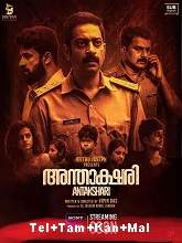 Antakshari (2022) HDRip  Telugu + Tamil + Kannada + Malayalam Full Movie Watch Online Free