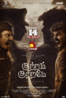 Kuttram Kuttrame (2022) HDRip  Tamil Full Movie Watch Online Free