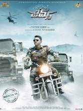 James (2022) HDRip  Telugu Full Movie Watch Online Free