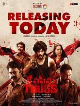 Konaseema Thugs (2023) DVDScr  Telugu Full Movie Watch Online Free