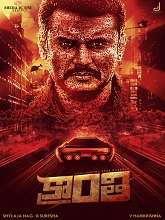 Kranti (2023) HDRip  Telugu Full Movie Watch Online Free