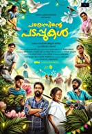 Pathrosinte Padappukal (2022) DVDScr  Malayalam Full Movie Watch Online Free