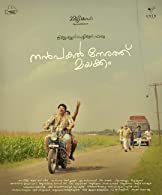 Nanpakal Nerathu Mayakkam (2023) HDRip  Malayalam Full Movie Watch Online Free