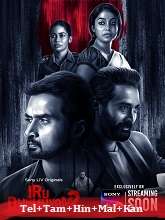 Iru Dhuruvam Season 2 (2023) HDRip  Telugu Full Movie Watch Online Free
