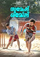 Sumesh & Ramesh (2021) HDRip  Malayalam Full Movie Watch Online Free