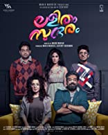Lalitham Sundharam (2022) HDRip  Malayalam Full Movie Watch Online Free