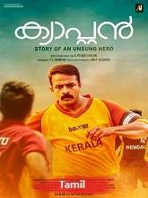 Captain Sathyan (2022) HDRip  Tamil Dubbed Full Movie Watch Online Free