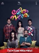 Lalitham Sundharam (2022) HDRip  Telugu + Tamil + Hindi Full Movie Watch Online Free