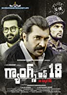 Gangs of 18 (2022) HDRip  Telugu Full Movie Watch Online Free