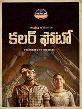 Colour Photo (2020) HDRip  Telugu Full Movie Watch Online Free