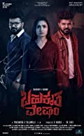 Bahukrita Vesham (2022) DVDScr  Kannada Full Movie Watch Online Free