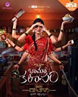BhamaKalapam (2022) HDRip  Telugu Full Movie Watch Online Free