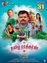 Tamil Rockers (2022) HDRip  Tamil Full Movie Watch Online Free