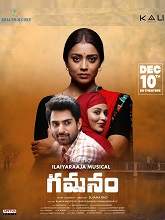 Gamanam (2021) DVDScr  Telugu Full Movie Watch Online Free