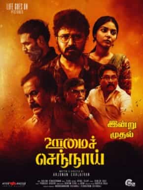 Oomai Sennaai (2021) HDRip  Tamil Full Movie Watch Online Free