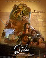 Eakam (2021) HDRip  Telugu Full Movie Watch Online Free