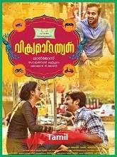Vikramadithyan (2022) HDRip  Tamil Full Movie Watch Online Free