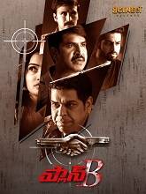 Plan B (2023) HDRip  Telugu Full Movie Watch Online Free