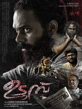 Udumb (2021) HDRip  Malayalam Full Movie Watch Online Free
