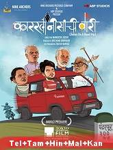 Karkhanisanchi Waari (2021) HDRip  Telugu + Tamil + Hindi + Malayalam + Kannada Full Movie Watch Online Free