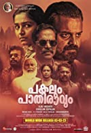Pakalum Pathiravum (2023) DVDScr  Malayalam Full Movie Watch Online Free