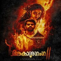 Aakashaganga II (2021) HDRip  Hindi Dubbed Full Movie Watch Online Free