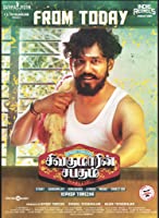 Sivakumarin Sabadham (2021) HDRip  Tamil Full Movie Watch Online Free