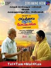 Appathava Aattaya Pottutanga (2021) HDRip  Telugu Dubbed Full Movie Watch Online Free