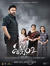 Drushyam 2 (2021) HDRip  Telugu Full Movie Watch Online Free