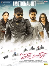 Idhe Maa Katha (2021) HDRip  Telugu Full Movie Watch Online Free