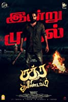 Rudra Thandavam (2021) HDRip  Tamil Full Movie Watch Online Free