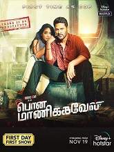 Pon Manickavel (2020) HDRip  Tamil Full Movie Watch Online Free
