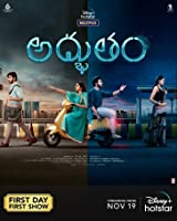Adbhutham (2021) HDRip  Telugu Full Movie Watch Online Free