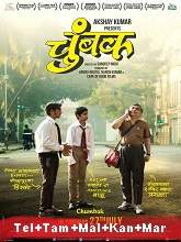 Chumbak (2021) HDRip  Telugu + Tamil + Malayalam + Kananda Full Movie Watch Online Free