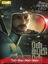 Run Baby Run (2023) HDRip  Telugu Full Movie Watch Online Free