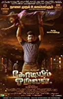Kodiyil Oruvan (2021) HDRip  Tamil Full Movie Watch Online Free