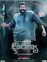 Aranya (2021) HDRip  Telugu Full Movie Watch Online Free