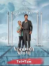 Vinodhaya Sitham (2021) HDRip  Telugu + Tamil Full Movie Watch Online Free