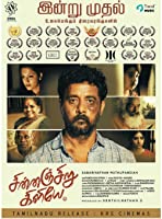 Chinnanjiru Kiliye (2021) HDRip  Tamil Full Movie Watch Online Free