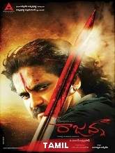 Rajasingam (2021) HDRip  Tamil Full Movie Watch Online Free