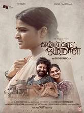 Endravathu Oru Naal (2021) HDTVRip  Tamil Full Movie Watch Online Free