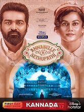 Annabelle Sethupathi (2021) HDRip  Kannada Full Movie Watch Online Free