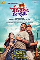 Radio Madhav (2021) HDRip  Telugu Full Movie Watch Online Free