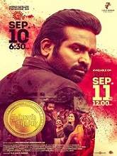 Tughlaq Durbar (2021) HDRip  Tamil Full Movie Watch Online Free